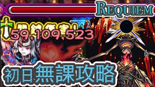 三代火轟絕「雷克伊艾姆」初日通關全分析 | 大俠無課心法 | 怪物彈珠