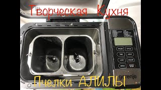 РЖАНОЙ ЦЕЛЬНОЗЕРНОВОЙ ХЛЕБ В ХЛЕБОПЕЧКЕ  GORENJE BM 1400 E + СЕКРЕТЫ  УСПЕХА.