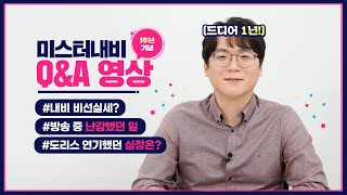 [에픽세븐] 시청자 여러분, 사랑… 아니 조… 좋아합니다!!! 🙄 한국 방송 1주년 기념 댓글 Q\u0026A