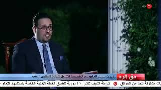 النائب في البرلمان العراقي ووزير الزراعة السابق فلاح حسن زيدان