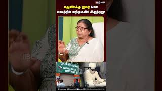 மதுவிலக்கு துறை MGR காலத்தில் அதிமுகவில் இருந்தது! #admk #mgr #alcoholfree #tamilnadu #ibctamil