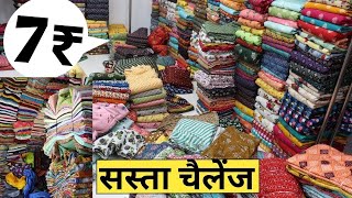 COTTON FABRIC WHOLESALE MARKET  KATRAN MARKET MANGOLPURI CUT PIECE MARKET IN SURAT MANISH ZONE SURAT