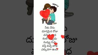 Telugu emotional heart touching sad alone love failure whatsapp status videos love quotes telugu