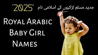 Modern Muslim baby Girl names and meaning | Unique Muslim baby girl names Starting with E