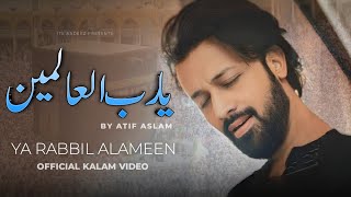 New Kalam - Ya Rabbil Alameen - Atif Aslam - Urdu Lyrics - Ai - Ramzan 2024 - Naat 2024