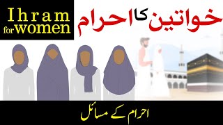 Ihram for Women | Ladies Iharm | Khawateen ka Ahram | Hajj Umrah updates
