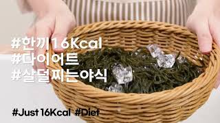 Naturepick Seaweed noodles