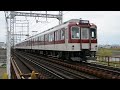 近鉄6200系 u25編成　南大阪線矢田～河内天美間 大和川橋梁