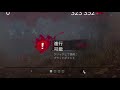 【dbd】あの有名実況者さんと遭遇！読み合いチェイスが面白すぎた😂 16「dead by daylight デッドバイデイライト」【ゲーム実況】