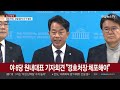 민주 경호처 해체론 제기…내란 탄핵사유 배제 엄호 연합뉴스tv yonhapnewstv