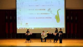 國立屏東科技大學-104學年-社團表演-曜音管樂社