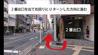 Anelaまでの道のり(地下鉄谷町線中崎町駅からの道のり)