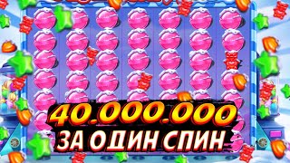 MAX WIN! 40 000 000 ЗА ОДИН СПИН И 52 000 000 ЗА ИГРУ В SUGAR RUSH XMAS