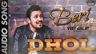 Veet Baljit - Dhol | Audio Song