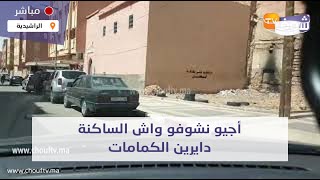 من الراشيدية:أجيو نشوفو واش الساكنة خايفين على راسهم ودايرين الكمامات وصابرين للصهد ولا مامسوقينش