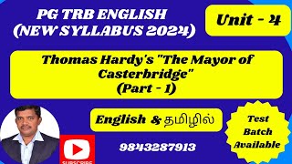 Thomas Hardy's The Mayor of Casterbridge (Part-1)@jsn_englishlearning