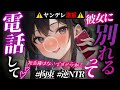 【ﾔﾝﾃﾞﾚ 逆ntr】困っていたjkを助けたらお礼にデートすることになって縛られて彼女と別れさせられてわからせられる【男性向けシチュエーションボイス yandere eng sub】cv 狛茉璃奈