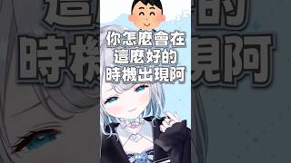 【Vtuber精華】歐逆醬如漫畫一般的時機出現，拯救了被學姊刁難的すみれ【花芽すみれ/ぶいすぽっ！/VSPO】