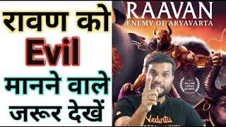 रावण को Evil मानने वाले जरूर देखें   Arvind Arora Hits   A2 Motivation