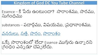 04 కిషోర్  - దేవుడు అనగా essence, substances అని చెబుతున్న త్రిత్వవాదులకు Bible తెలుసా?