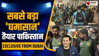 Live from Dubai: Stadium पहुंची Pakistan की Team, महामुकाबले में बस एक दिन बाकी | IND vs PAK