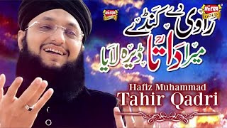 Hafiz Tahir Qadri - Rawi De Kande - New Kalaam 2017