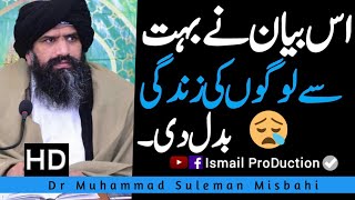 This 10 minutes Bayan Change Your Life Best Of Dr suleman Misbahi