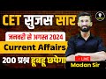 राजस्थान सुजस करंट अफेयर्स 2024 | Rajasthan Sujas Current Affairs 2024 January to August | Madan Sir