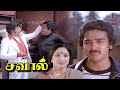 Savaal Movie Kamal Jaishankar Superhit Climax | Sripriya | Vijayakumar | Lakshmi | Video Park