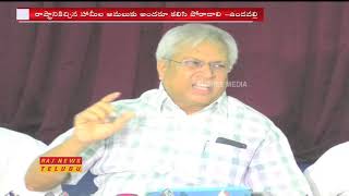 Former MP Vundavalli Arun Kumar to Meet Political Parties on 29 at Vijayawada || Raj News