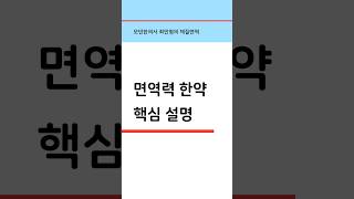 아이 면역력 보강 한약은 어떻게 만드나요?