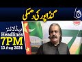 CM KP Ali Amin Gandapur's threat - 7PM Headlines - Aaj News