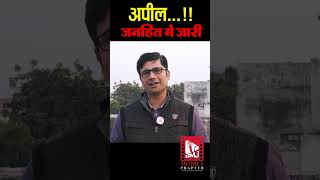 अपील.!  जनगणना मे मैथिली | Janganana Me Maithili | @MithilaChapter