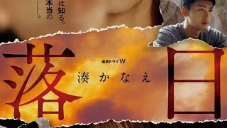 湊かなえ原作ドラマ『落日』黒木瞳、竹内涼真、久保史緒里ら出演