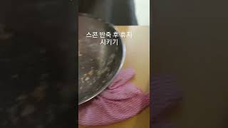 스콘 반죽 완성 후 휴지 시키기 #고재영빵집 #제빵 #군포시 #빵 #군포산본빵집 #스콘 #베이커리 #베이커리택배 #baking #bakery #homebaking #shorts