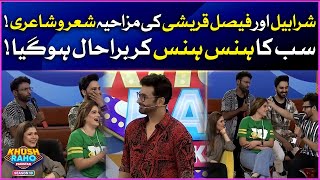 Faysal Quraishi And Sharahbil Funny Poetry | Khush Raho Pakistan Season 10 |  BOL Entertainment