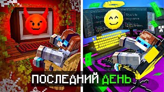 😱 Майнкрафт, но Мы Стали РАЗРАБОТЧИКАМИ ИГРЫ #3 + Фиксплей