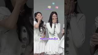 Wonhee Iroha And Yunah Being Funny Trio 🤣🤣 #shorts #illit #wonhee #iroha #yunah