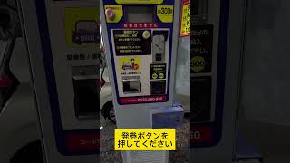 スペースECO清音駅前パーキング　#Shorts