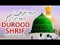 SOLVE ANY PROBLEM ᴴᴰ ♥ - Best Darood Sharif ♥ - Durood e Ibrahim الصلاة على النبي