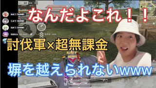 【荒野行動】どうしても塀を越えられない超無課金www