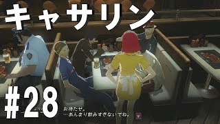 いよいよ最終ステージ第一層へ CATHERINE【キャサリン #28】