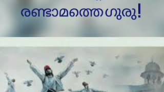 എന്നെ നിർഭയനാക്കിയ എൻ്റെ രണ്ടാമത്തെ ഗുരു! Malayalam Sufi Story