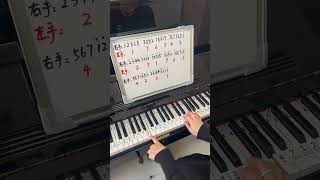 🔥如何在亲戚面前假装你很会弹钢琴🎹 #0基础学钢琴 #piano #classicalmusic