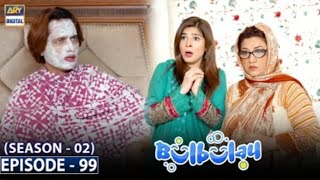 Bulbulay Season 2 | ARY Digital Drama | 24 Jan 2025 | New Comedy