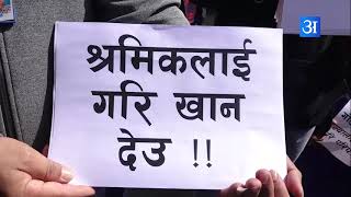 मिटररिडर मजदूरहरुले ज्यालादारी नियुत्तीपत्र उपलव्ध गराउनुपर्ने भन्दै विद्युत प्राधिकरणमा धर्ना