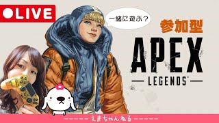 #12【APEX】（後半参加型）ゆるくカジュアルいきませんか？＜前半は野良でランクマいきます＞【エーペックスレジェンス】【LIVE】【配信中】【女性実況】【S10】