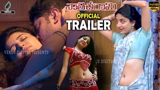 Nathicharami Telugu Movie Official Trailer || Poonam Kaur || Telugu Trailers