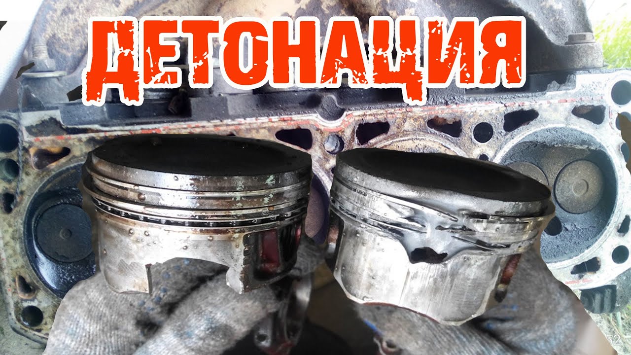 Детонация двигателя причины газель
