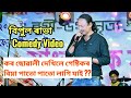 Bipul Rabha Gestik Live Comedy At Bongaigaon Kashidoba